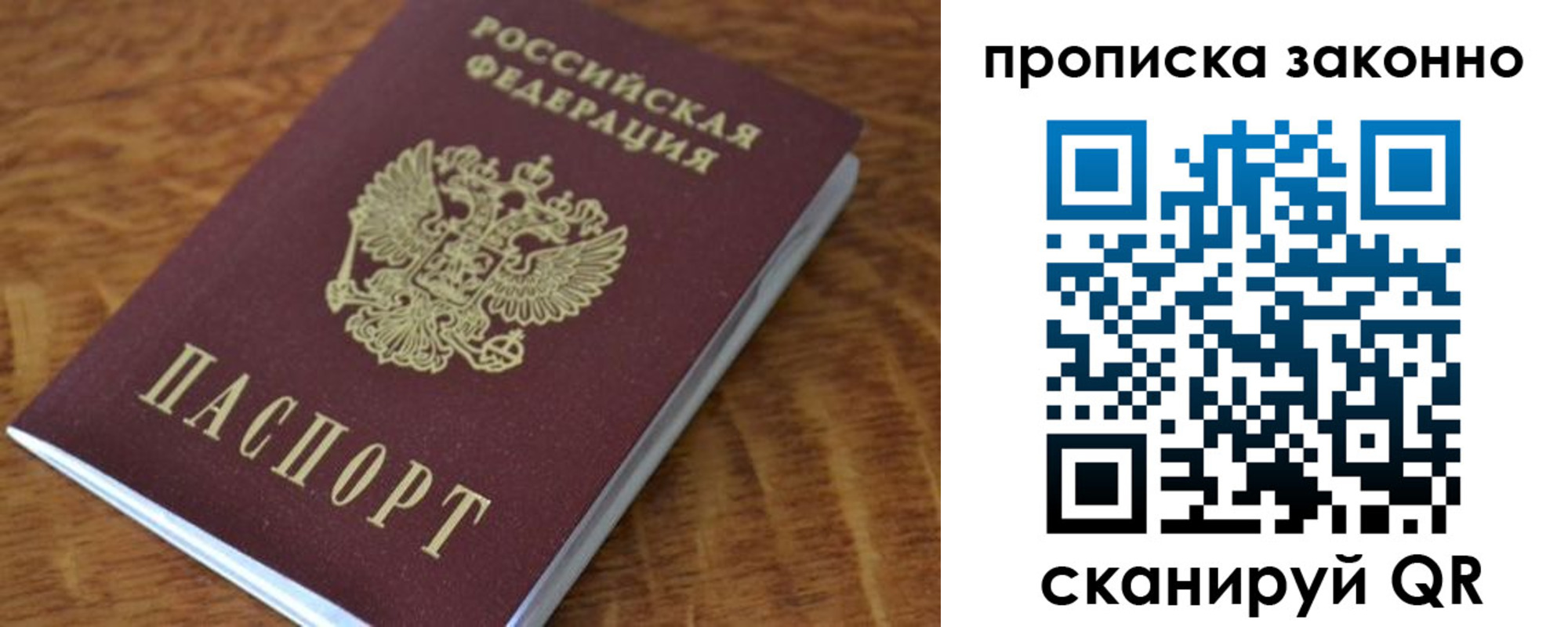 где прописаться в Полярных Зорях
