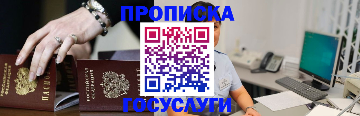 найти адрес прописки в Полярных Зорях