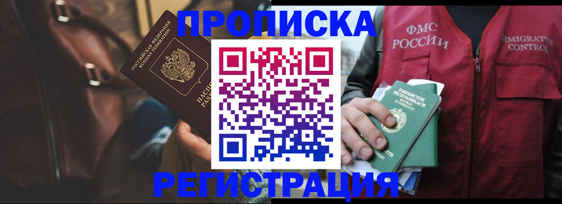 временная регистрация купить в Полярных Зорях