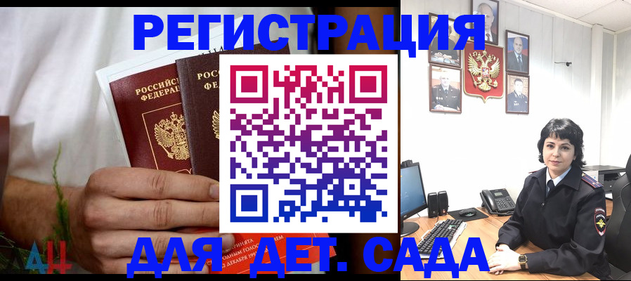 прописка поиск в Полярных Зорях