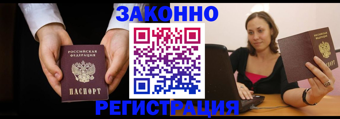 временная регистрация 2025 в Полярных Зорях