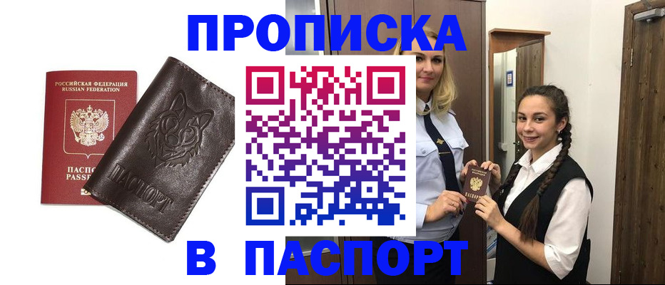 пропишу в квартире в Полярных Зорях