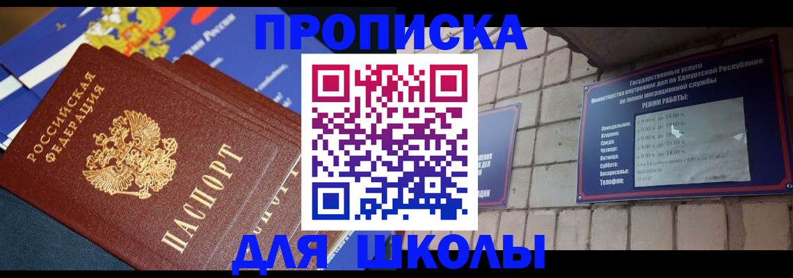 прописка иностранных граждан в Полярных Зорях