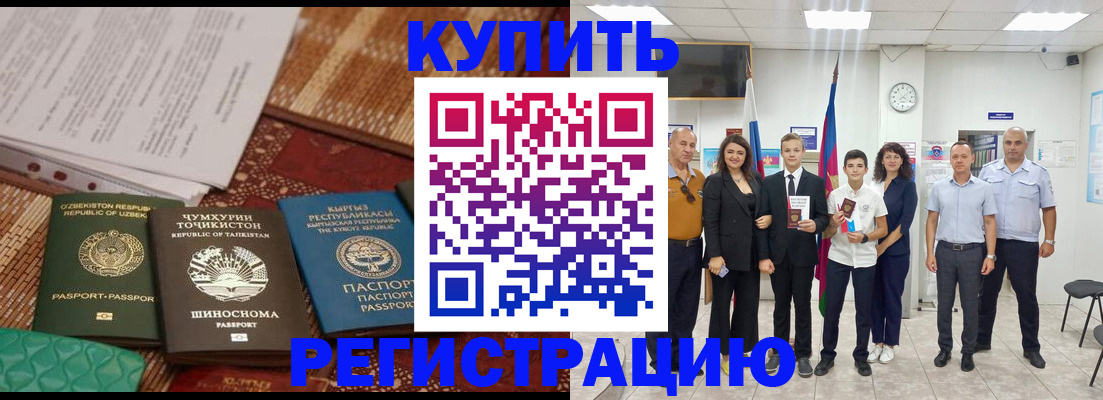 временная регистрация гарантия в Полярных Зорях