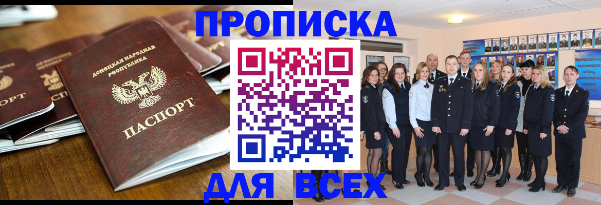 прописка поиск в Полярных Зорях