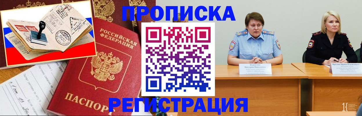 найти адрес прописки в Полярных Зорях