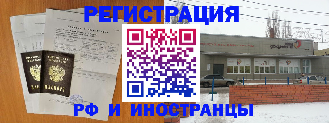 купить прописку в Полярных Зорях